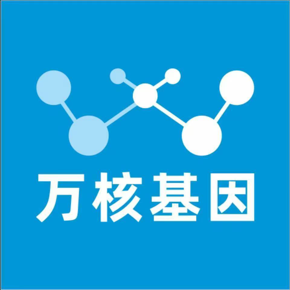 黔东南岑巩万核基因检测咨询中心