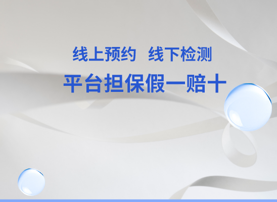 黔东南岑巩万核基因检测咨询中心